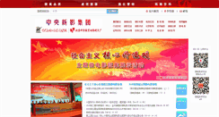 Desktop Screenshot of cndfilm.com